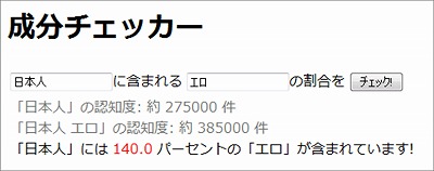 成分チェッカー