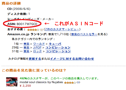 amazonアフィリ