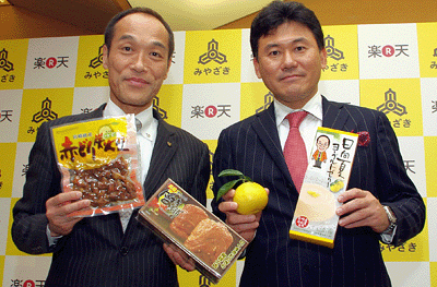 宮崎県の東国原知事と楽天の三木谷社長