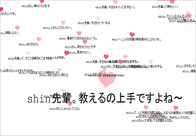 ほめられサロン