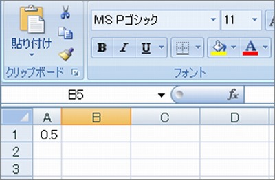 エクセルで入力した数字と印刷の結果が違う