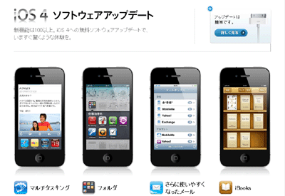 ios4