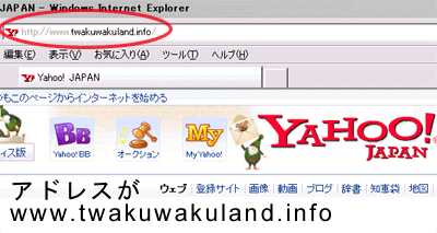 Yahooの偽サイトの写真