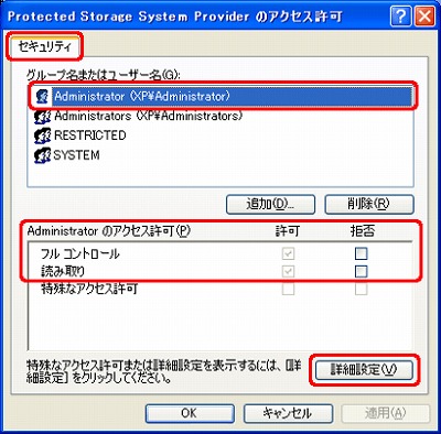 outlook expressでパスワードが保存できない
