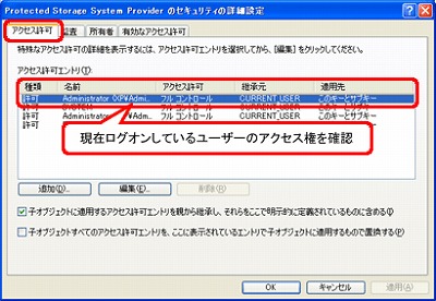 outlookExpressでパスワードが保存できない時の設定画面
