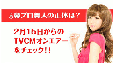 鼻ブロ美人の正体は鳥居みゆき