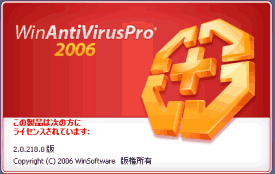 WinAntiVirusPro