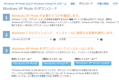 amd vt,intel vt未対応でもXPmodeが使える