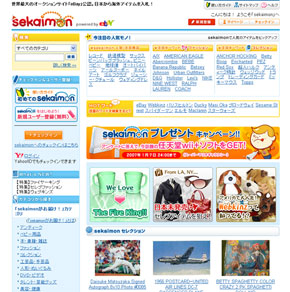 sekaimon